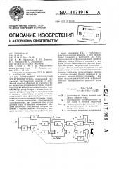 Моментный вентильный электродвигатель (патент 1171916)