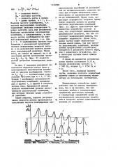 Устройство для регулирования скорости потока газа (патент 1144090)