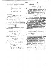 Цифровой функциональный преобразователь (патент 1108441)