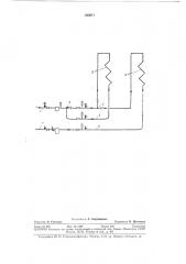 Система центрального отопления (патент 323617)