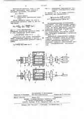 Автоматический интерфференционный рефрактометр (патент 1111077)