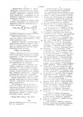 Сорбент для хроматографии оптических изомеров аминокислот (патент 1132966)