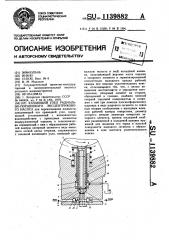 Качающий узел радиально-поршневого эксцентрикового насоса (патент 1139882)