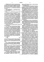 Система регулирования загрузки дробилки (патент 1681957)