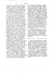 Способ разделения пирогаза (патент 1541236)