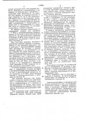 Газораспределительная станция (патент 1139940)
