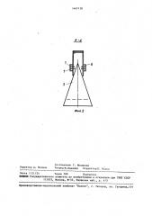Рабочее оборудование землеройной машины (патент 1467138)