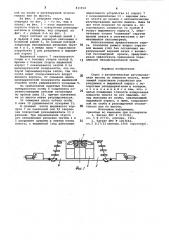 Струг с автоматическим регулированиемвысоты по мощности пласта (патент 831958)