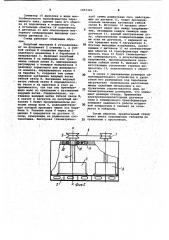 Стенд для испытания палубных механизмов (патент 1057365)