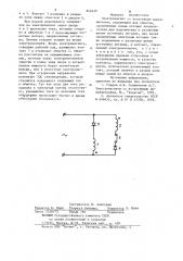 Электромагнит со встроенным бьшрямителем (патент 826429)