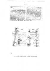 Устройство, предназначенное для поддерживания на воде тонущего судна (патент 5079)