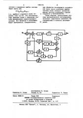 Система автоматического регулирования (патент 1084735)