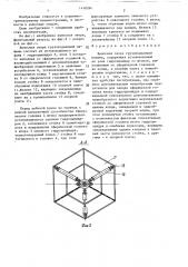 Выносная опора грузоподъемной машины (патент 1418284)