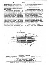 Амортизационно-центрирующее устрой-ctbo сцепки шахтной вагонетки (патент 821270)