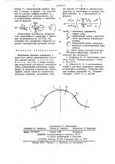 Внутренне цевочное зацепление (патент 642547)