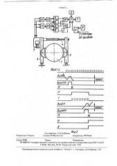 Устройство для диагностирования колодочного тормоза с электромагнитным приводом (патент 1749573)