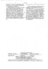 Способ определения нефропатии при нарушении кровообращения (патент 1377729)