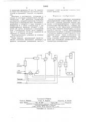 Способ получения олефиновых сополимеров (патент 519445)