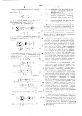 Устройство для округления чисел (патент 769534)