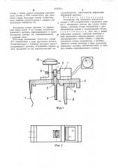 Устройство для измерения контактных усилий в свч соединителях (патент 505911)