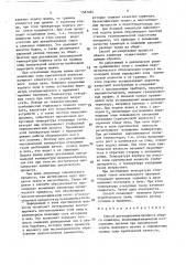 Способ регулирования процесса обжига клинкера (патент 1587024)