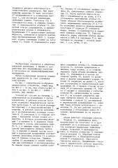 Устройство для выдавливания полостей в заготовках (патент 1319998)