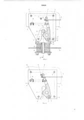 Запорное устройство для фиксации опрокидываемой кабины на раме автомобиля (патент 608690)