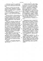 Устройство для заготовки живицы из желваков коры (патент 1017227)