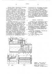Устройство для окрашивания стекломассы (патент 610800)