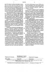 Способ лечения больных с тяжелыми контрактурами суставов, осложненными оссификацией околосуставных тканей (патент 1669452)