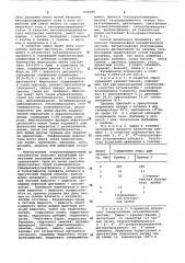 Способ очистки нефтепродуктов от сернистых соединений (патент 654180)