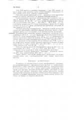 Устройство для автоматического пуска многомоторного электропривода (патент 83453)