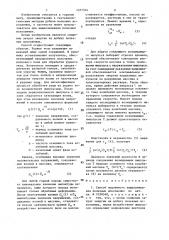 Способ подземного выщелачивания полезных ископаемых (патент 1377374)