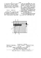 Тепловая труба (патент 937961)