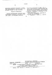 Способ катетеризации пупочной вены (патент 571252)