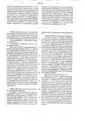 Обратный клапан пневмоударника (патент 1686153)