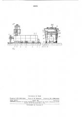 Стенд для сборки резервуаров из обеч.аек и днищ (патент 268356)