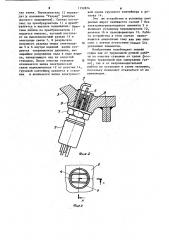 Устройство для крепления грузового контейнера к палубе судна (патент 1152874)