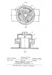 Устройство для сборки муфты свободного хода (патент 1219333)