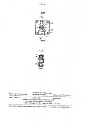 Устройство для крепления штампов на прессе (патент 1323196)