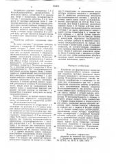 Устройство для формирования сдвину-тых копий псевдослучайного сигнала (патент 834854)