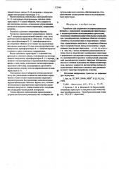 Устройство для управления полупроводниковым вентилем (патент 522540)