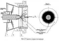 Способ сжигания углеводородного топлива и устройство для его реализации (варианты) (патент 2262039)