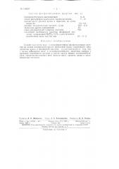Патент ссср  156637 (патент 156637)