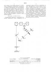 Сканирующий микроскоп (патент 246112)