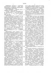 Шаговый электропривод переменного тока (патент 1387164)