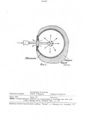 Криохирургический зонд (патент 1584920)
