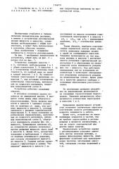 Устройство для регулирования уровня жидкости (патент 1166071)