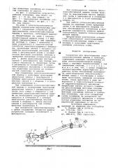 Устройство для присоединения сельскохозяйственной машины к трактору (патент 854757)