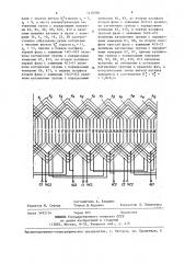 Трехфазная полюсопереключаемая обмотка (патент 1410206)